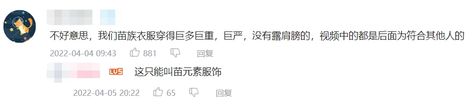 为流量糟蹋传统文化?女Coser穿抹胸肚兜大跳苗族舞蹈,网友怒了