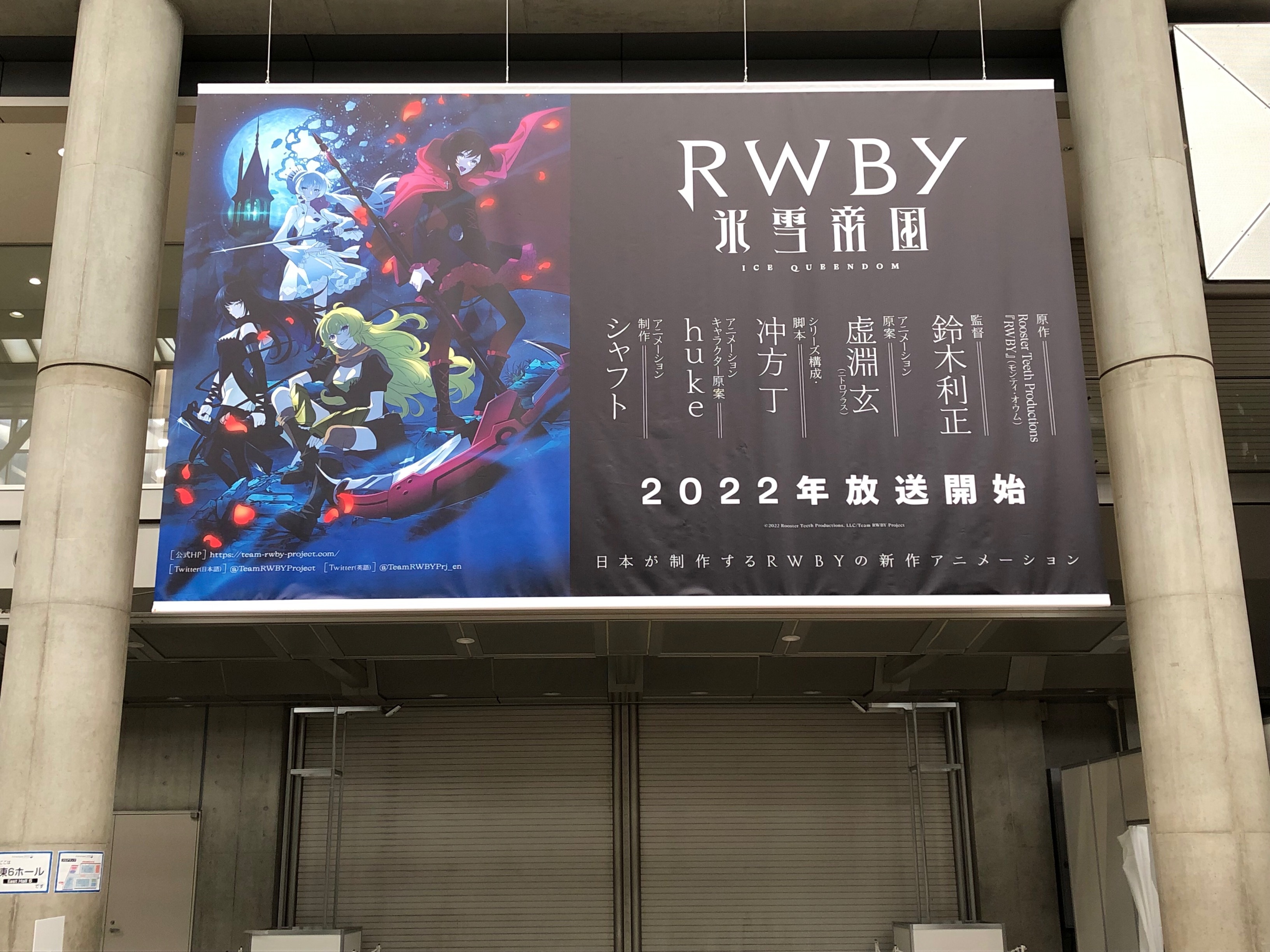 3DCG动画《RWBY冰雪帝国》2022年内开播-艺库