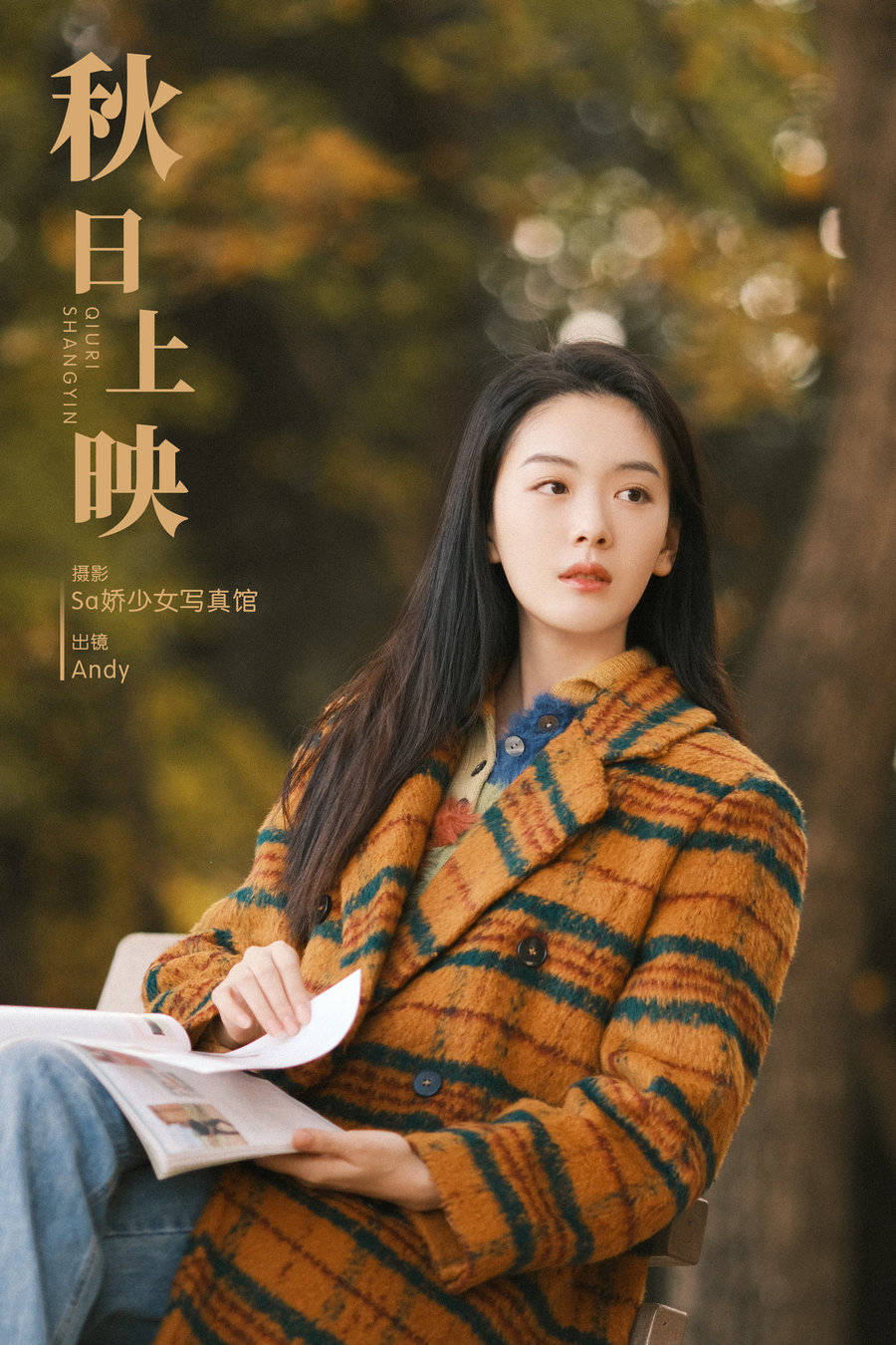 [YITUYU]艺图语 2023.11.23 秋日上映 Andy [23P-249MB]-艺库