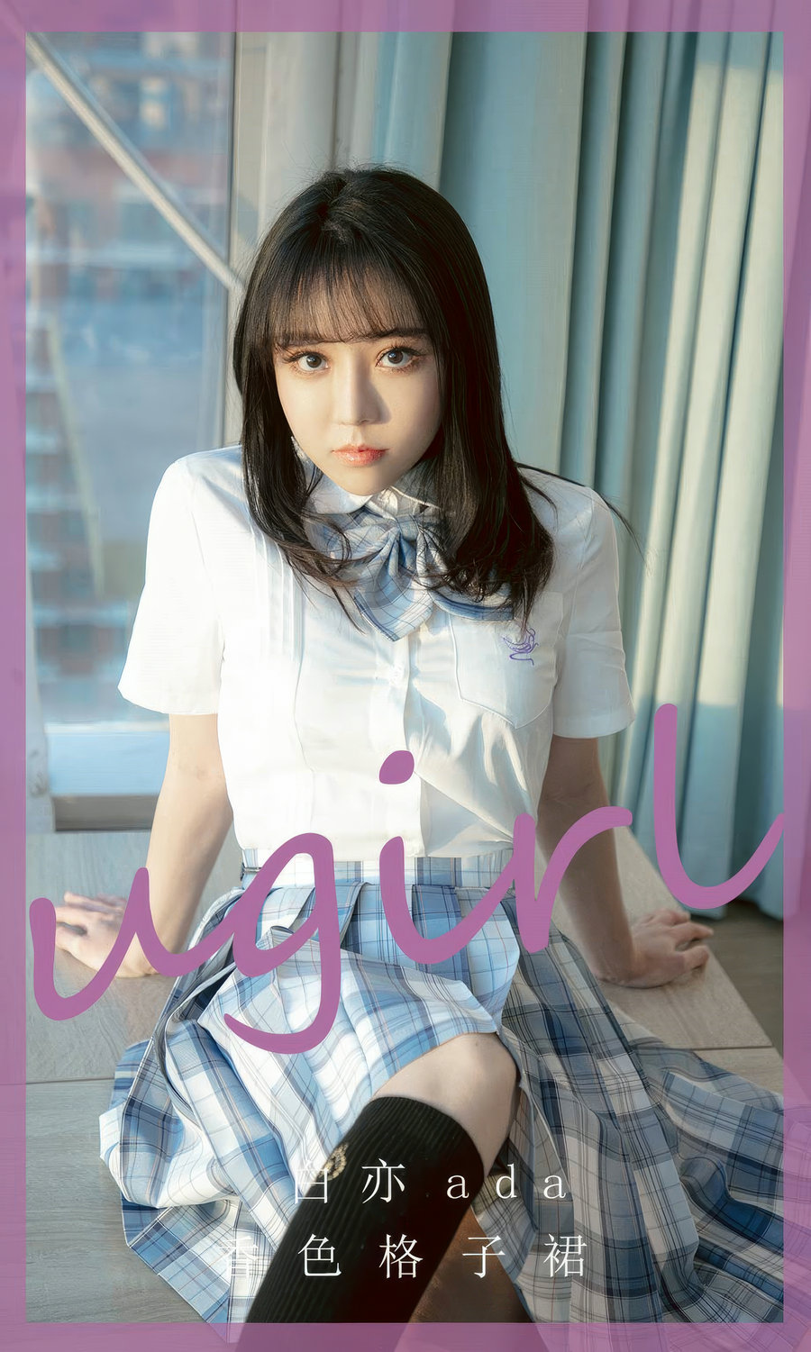 [Ugirls]爱尤物 No.2929 白亦ada 香色格子裙 [35P251MB]-艺库