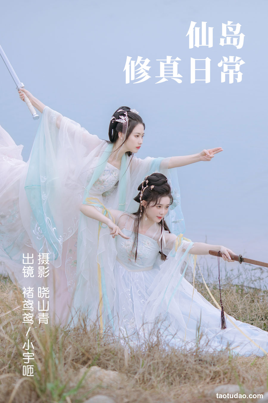 图片[2]-[YITUYU艺图语]2023.04.23 仙岛修真日常 褚鸢鸢&小宇咂 [23+1P／175MB]-艺库
