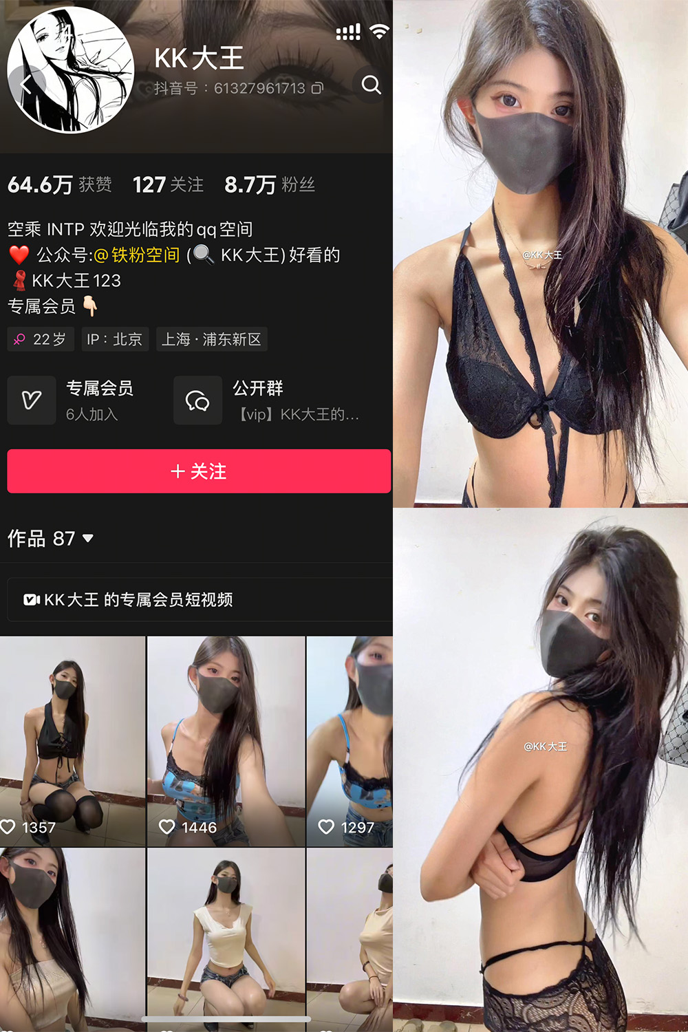 抖音 KK大王 微密圈 005期 【14P】最新至：2025.4.28-艺库
