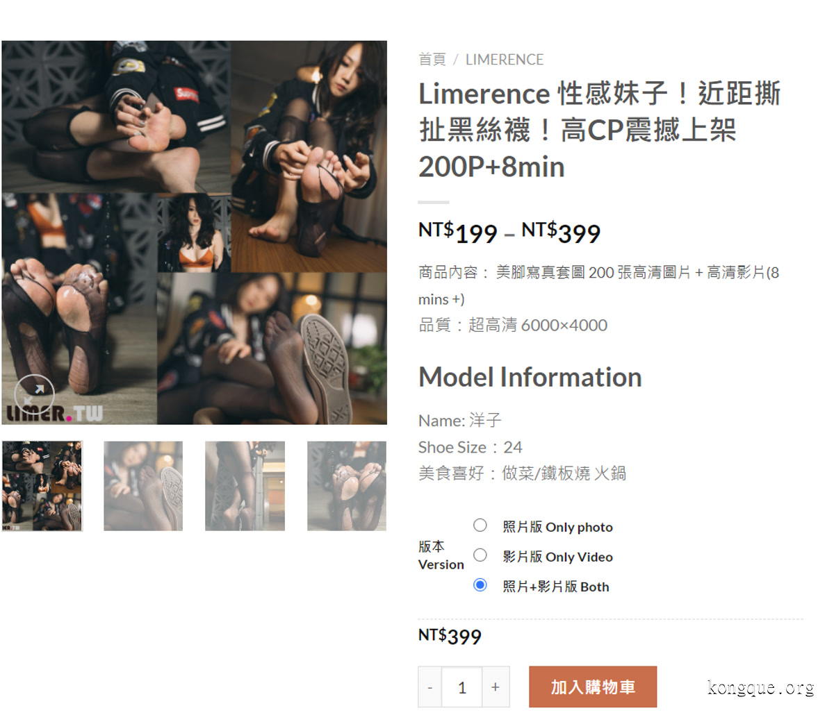图片[20]-台湾Limerence – 全套（内含4K视频）（自动更新）-艺库