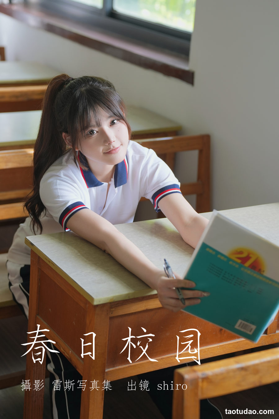 图片[3]-[YITUYU艺图语]2023.05.04 春日校园 shiro[25+1P／393MB]-艺库