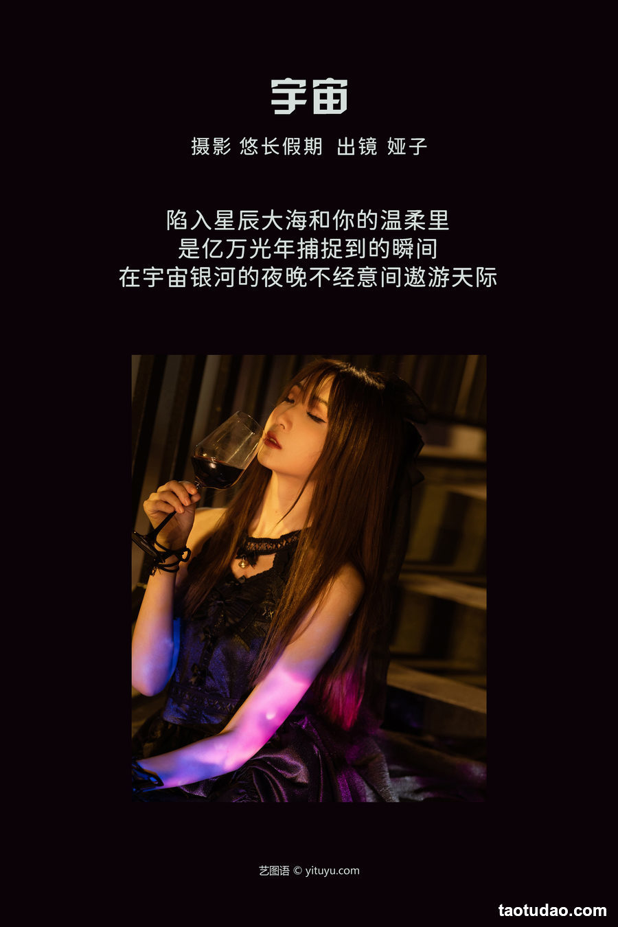 图片[4]-[YITUYU艺图语]2023.03.25 宇宙 娅子[27+1P／371MB]-艺库