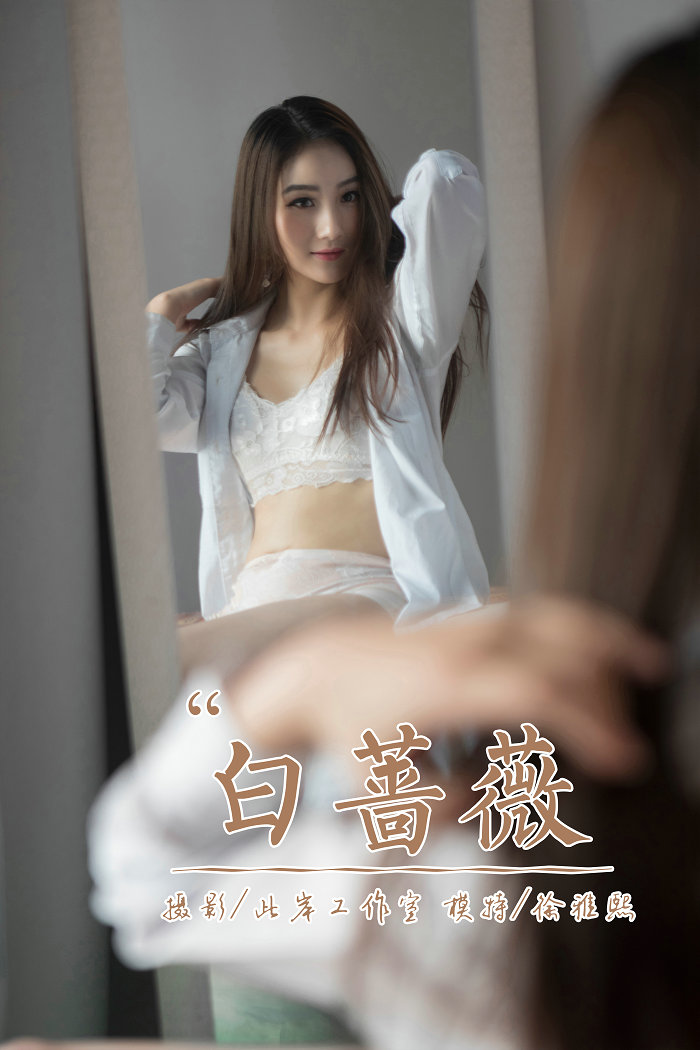 / YALAYI /雅拉伊 2019.04.21 No.252 白蔷薇 徐雅熙 / 43P409MB / 机构-绅士图