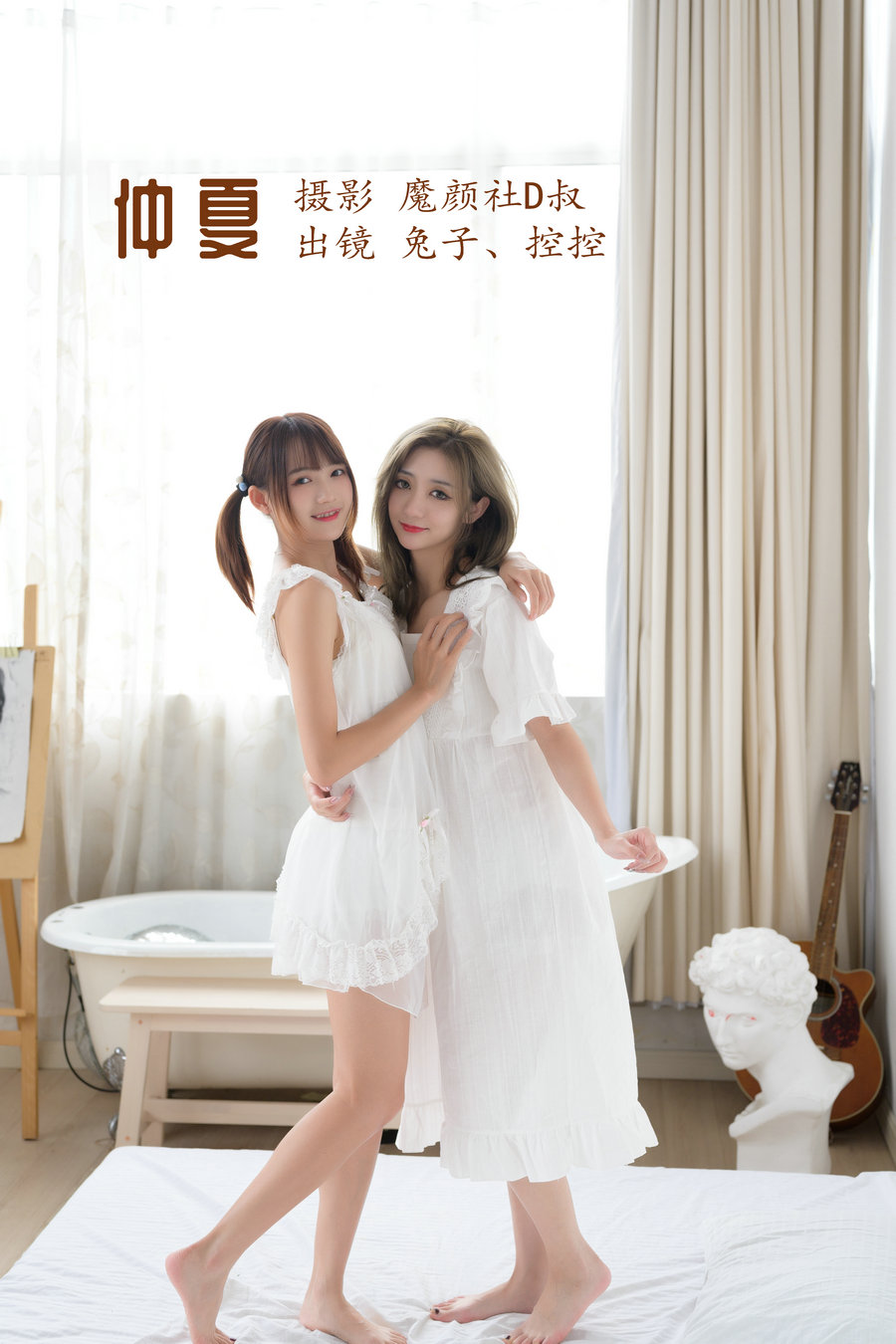 / YITUYU /艺图语 2022.07.02 仲夏 兔子Zzz不吃胡萝卜&Conkon控控 / 35P-355MB / 机构-艺库
