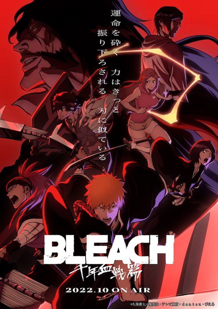 《BLEACH 千年血战篇》主视觉第二弹公布-艺库