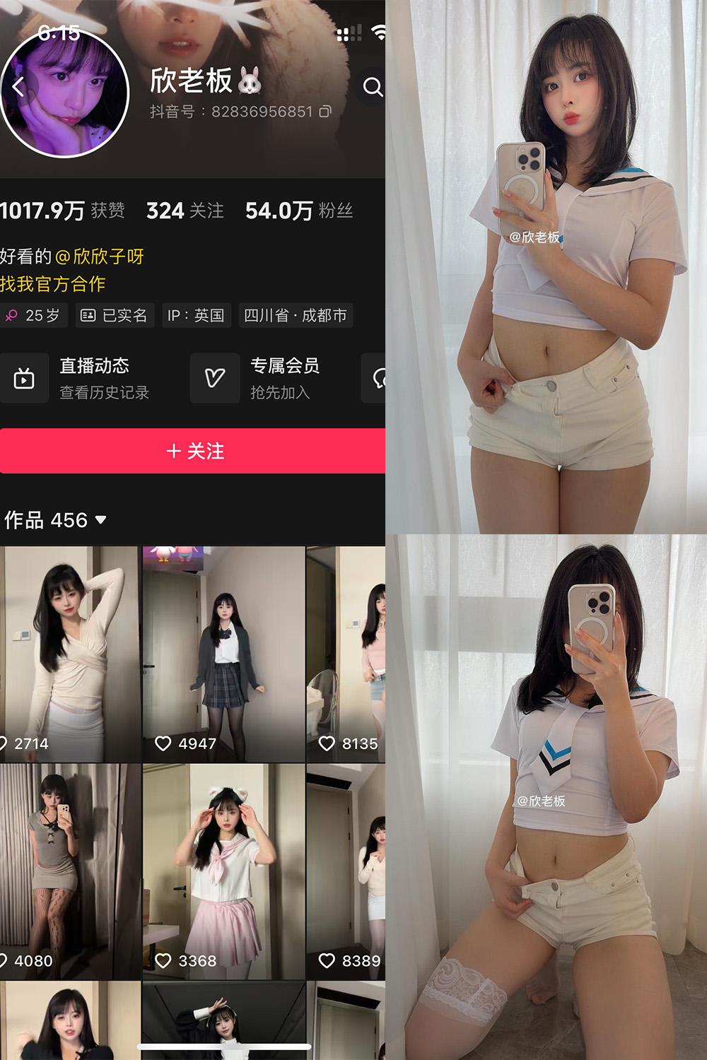抖音 欣老板 微密圈 NO.017期 【30P】最新至：2025.5.26-艺库
