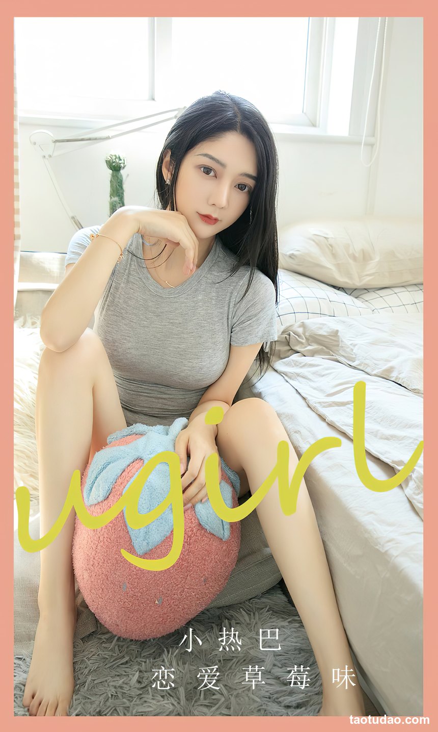 图片[3]-[Ugirls尤果网]爱尤物 2022.05.18 No.2589 小热巴 恋爱草莓味 [35P]-艺库