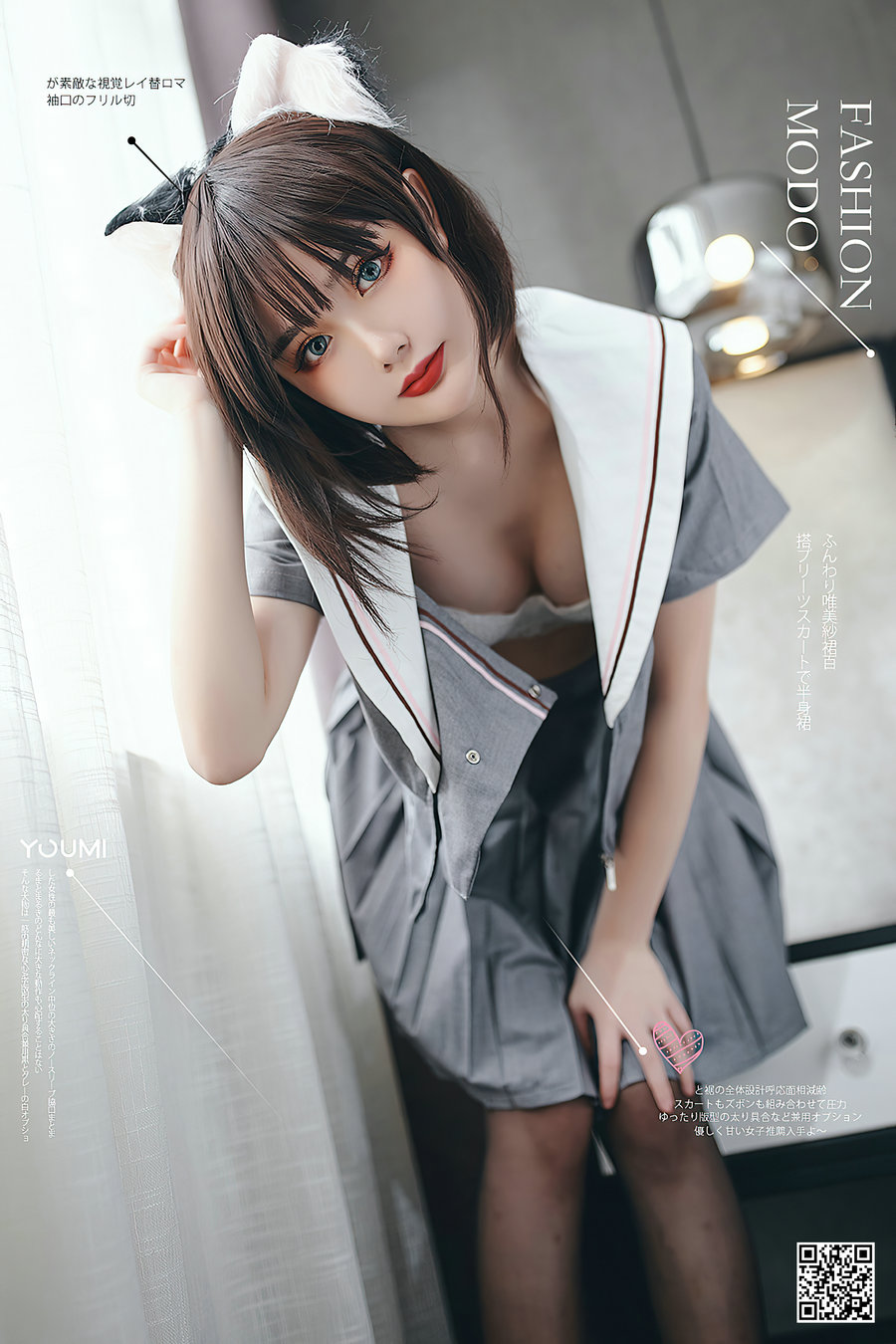 / YouMi /尤蜜 2020.11.10 制服猫娘 您的蛋蛋 / 43P844MB / 机构写真-绅士图