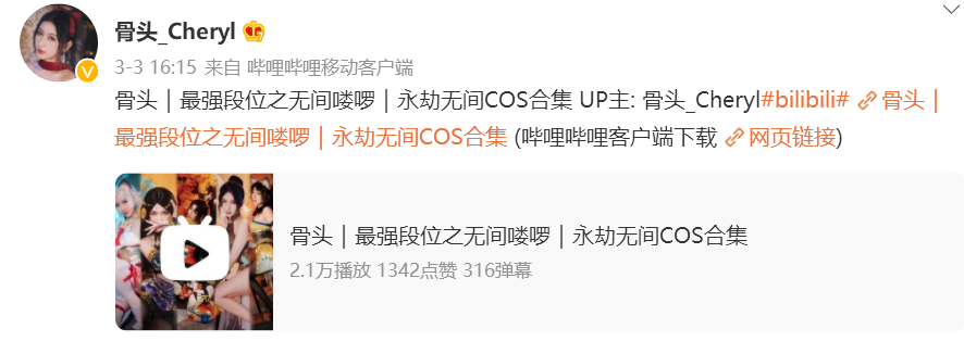 知名Coser秀永劫无间7套女装,妖刀姬身材颠覆认知,迦南整出花活?