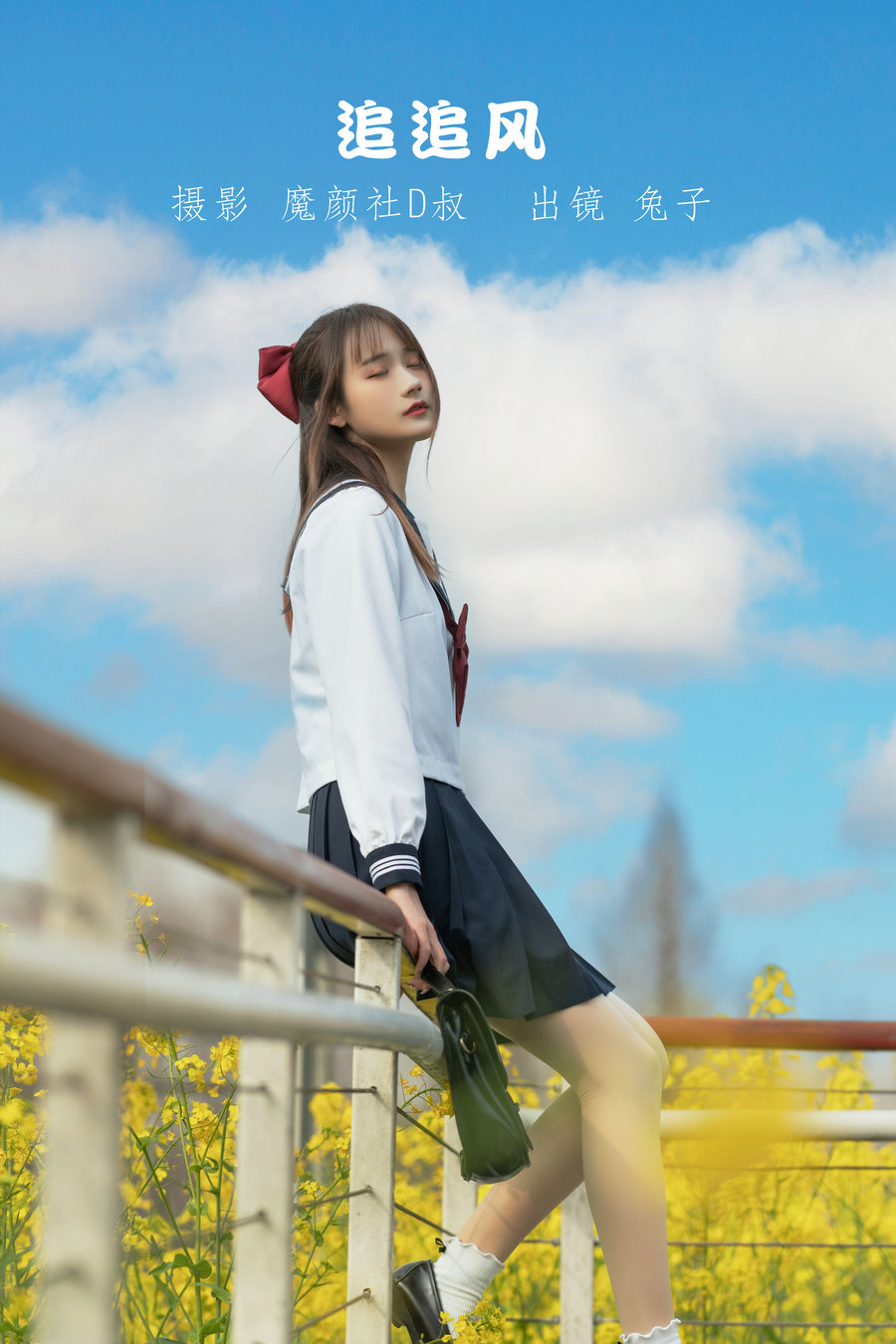 / YITUYU /艺图语 2022.06.20 追追风 兔子Zzz不吃胡萝卜 / 32P-339MB / 机构-艺库