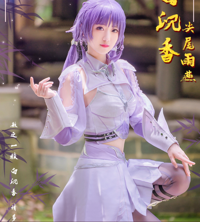 高颜值美女COS《斗罗大陆》白沉香，紫色配黑色长丝!-艺库