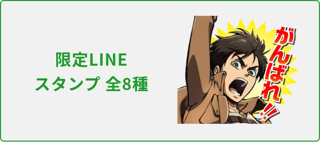 日本红十字会联动《进击的巨人》献血活动-艺库