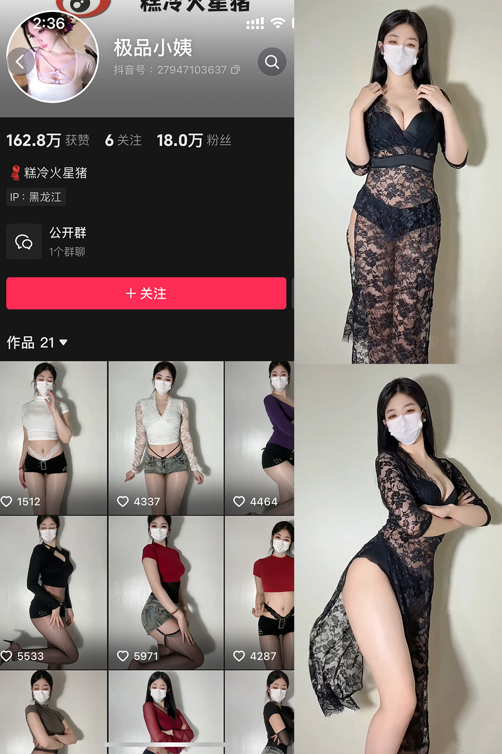 抖音 极品小姨 微密圈   NO.023期 【5V】最新至：2025.5.26-艺库