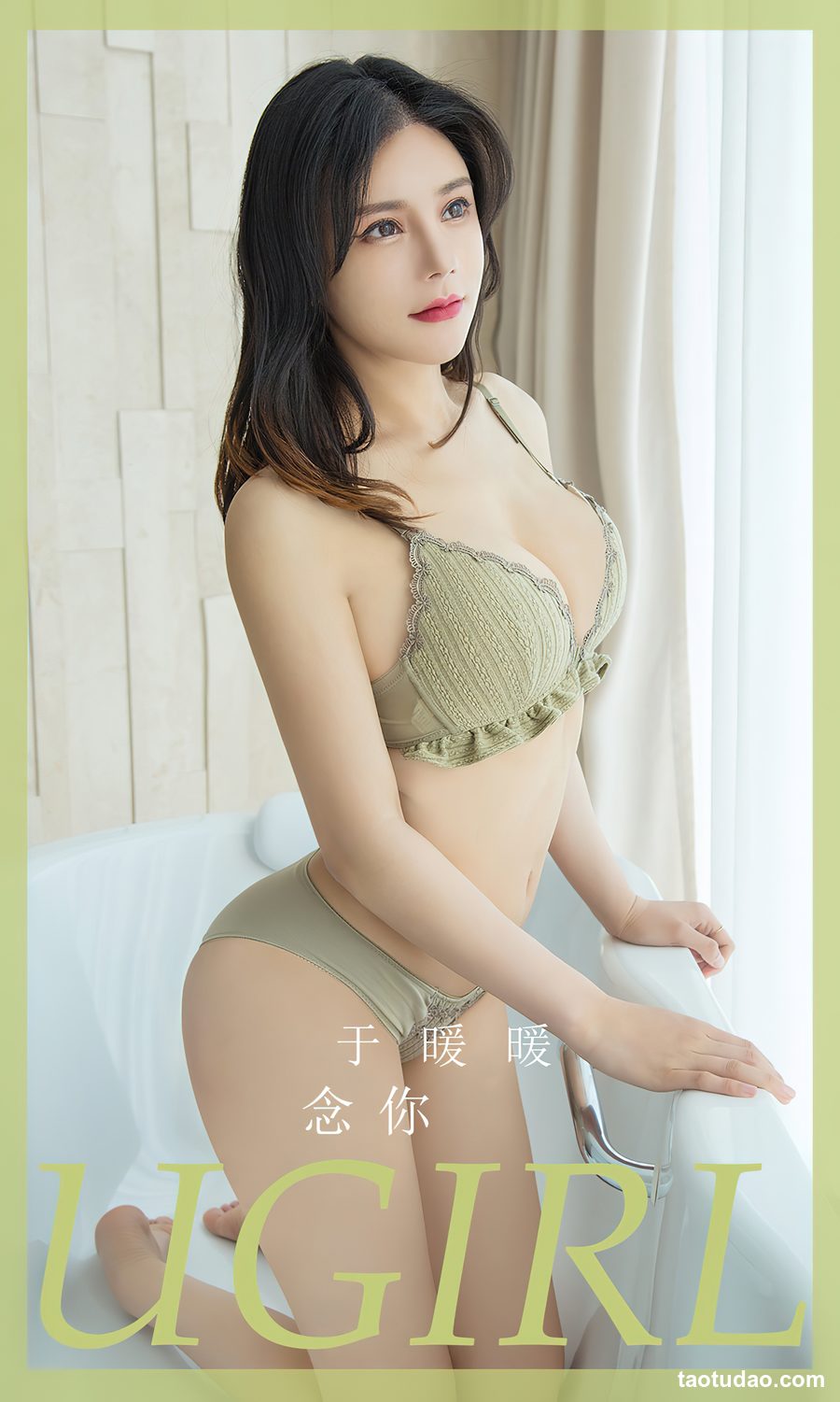 图片[2]-[Ugirls尤果网]爱尤物 2024.02.18 No.2786 于暖暖 念你 [35P-64MB]-艺库