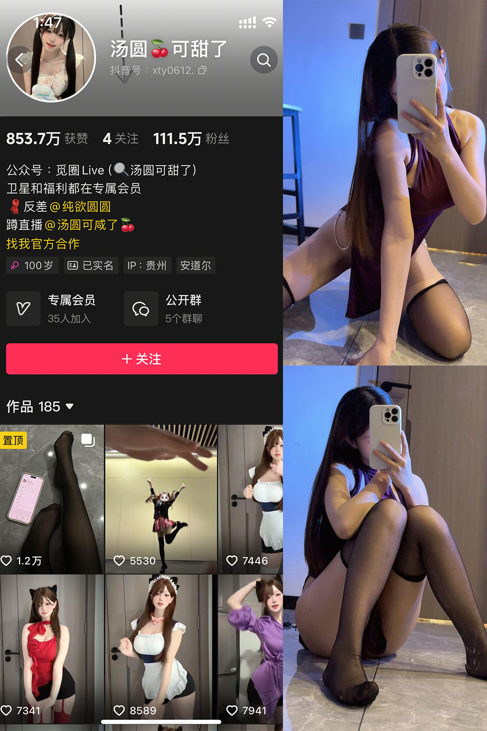 抖音 汤圆可甜了 微密圈  NO.018期 【28P1V】最新至：2025.5.7-艺库