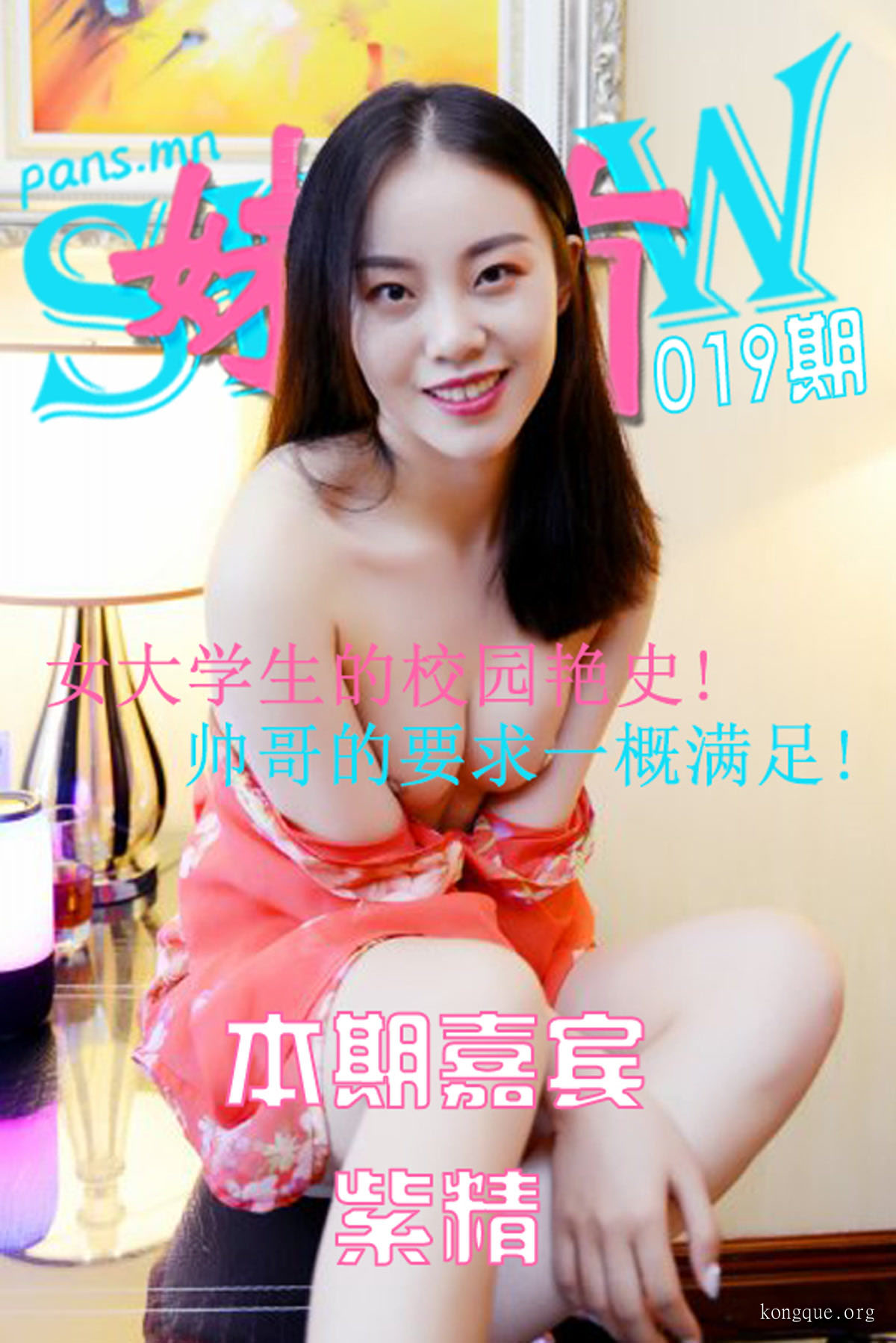 图片[12]-妹有SHOW(PANS写真) – 全套合集视频（自动更新）-艺库
