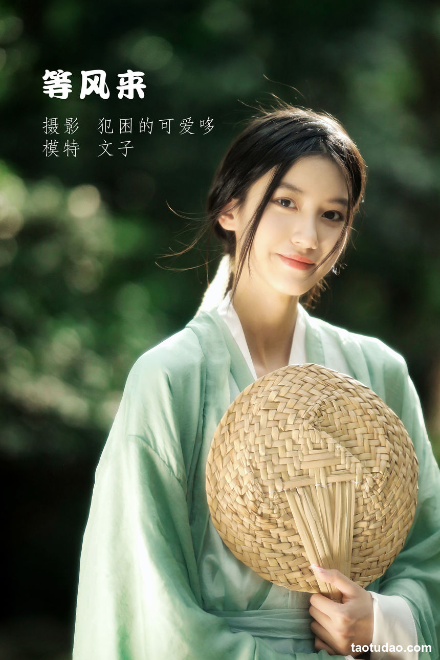 图片[2]-[YITUYU艺图语]2022.05.19 等风来 文子[19+1P／74.7MB]-艺库