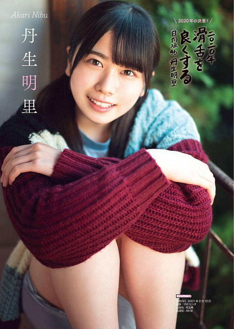 / Young Gangan / 2020 No.02 Hinatazaka46 日向坂46 / 17P / 日系-艺库