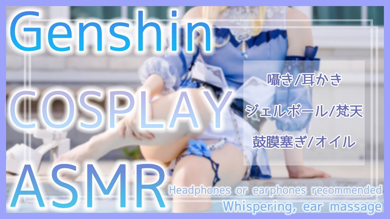 [rizuna]原神·琴Cosplay|让你的眼睛和耳朵都快乐-Rizuna / 日本ASMR-艺库