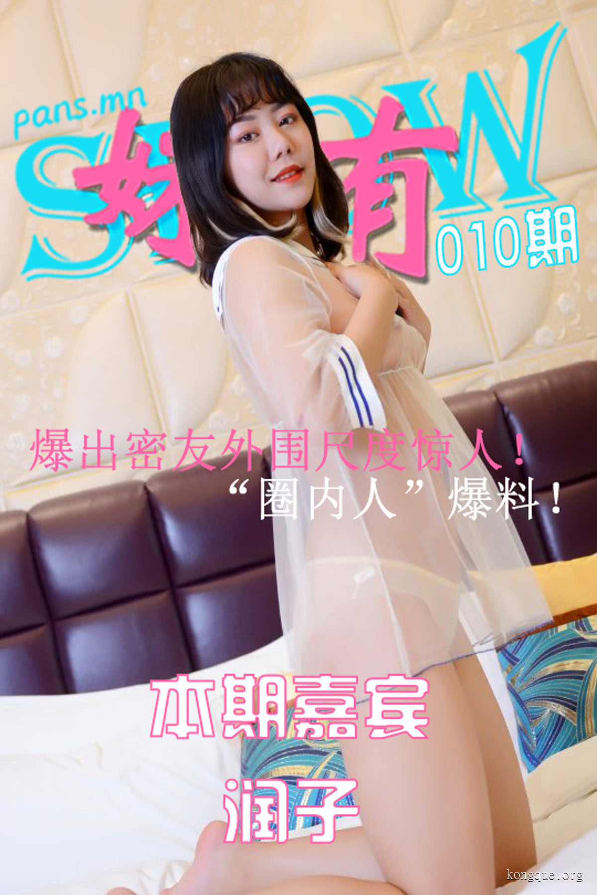 图片[7]-妹有SHOW(PANS写真) – 全套合集视频（自动更新）-艺库