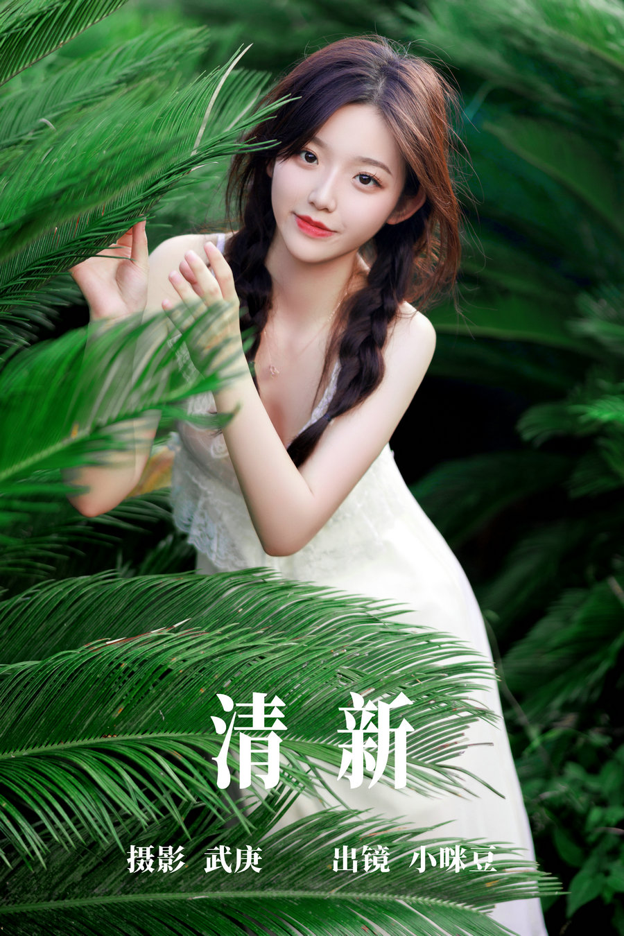 / YITUYU /艺图语 2023.06.20 清新 小咪豆 / 29P-523MB / 机构-绅士图