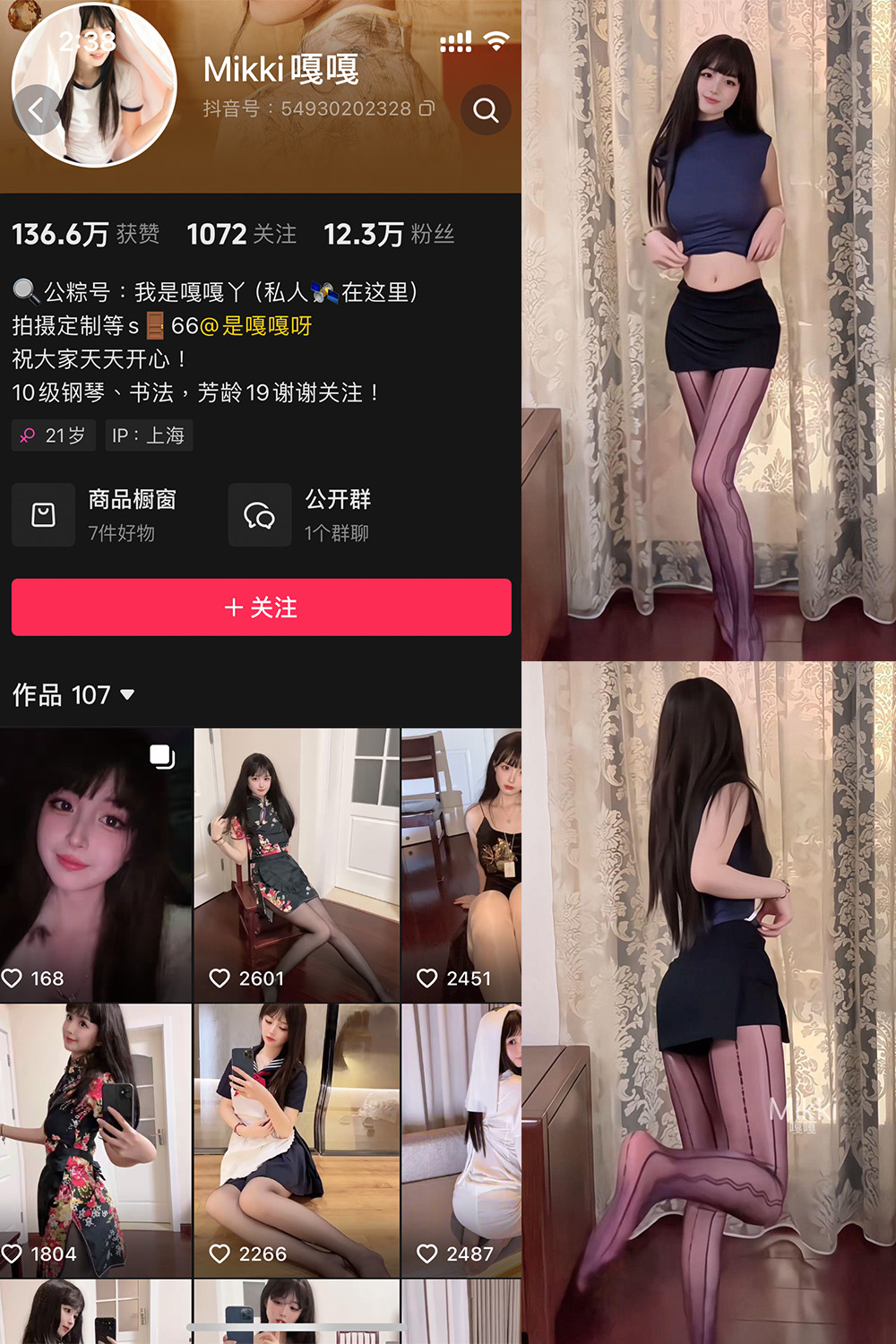 抖音 Mikki嘎嘎嘎 微密圈 NO.020期 【7P】最新至：2025.5.26-艺库