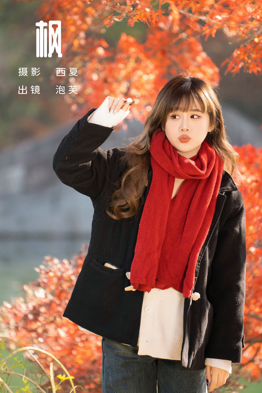 [YITUYU]艺图语 2024.01.07 枫 泡芙小方 [27P-740MB]-艺库