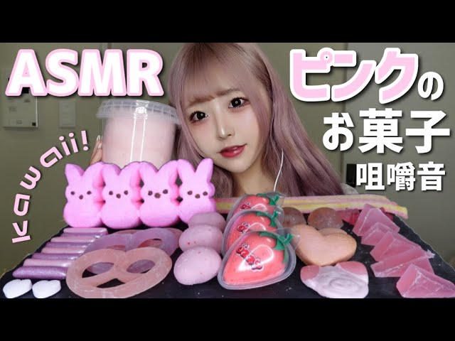 [神乐]吃各种各样的粉色糖果|咀嚼音-神乐日菜子 / 日本ASMR-艺库